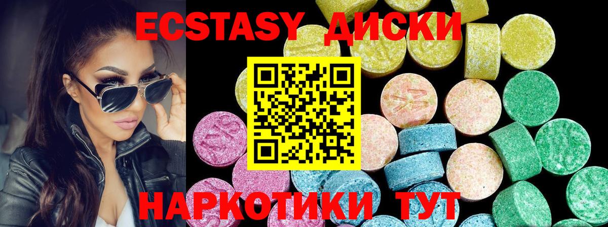 Гурьевск  Экстази MDMA  Вход с VPN  Ecstasy 280мг 