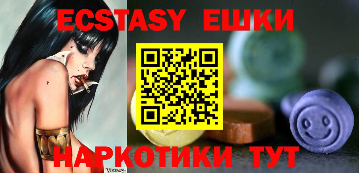 Ecstasy VHQ Гурьевск