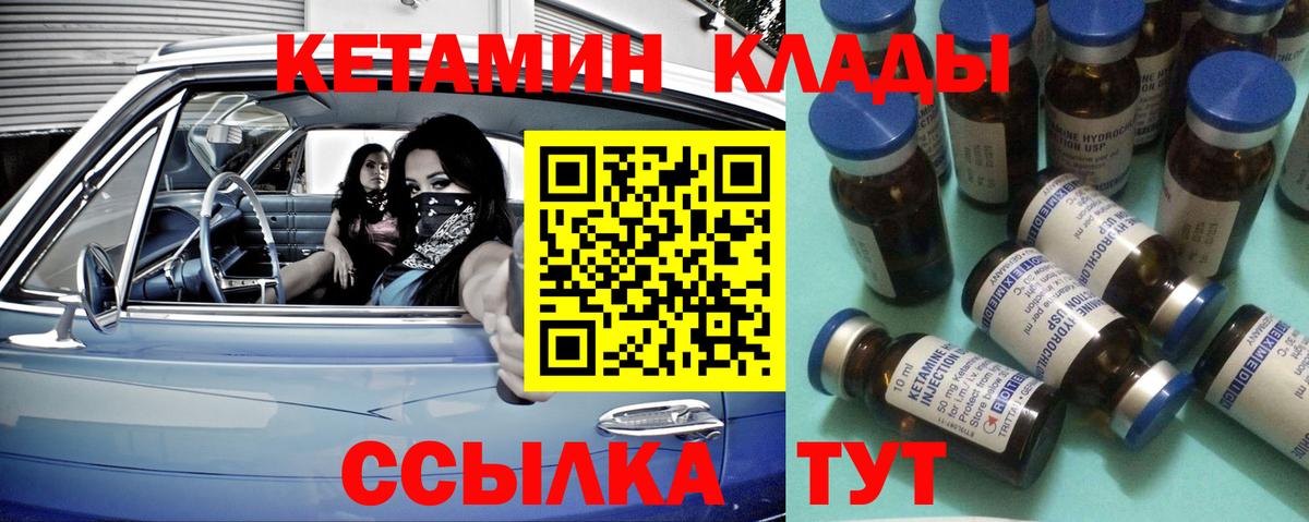 Гурьевск  сайты даркнета клад  Вход с VPN  Кетамин VHQ  КЕТАМИН VHQ 