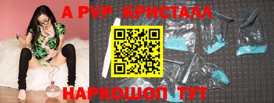 меф VHQ Шелехов