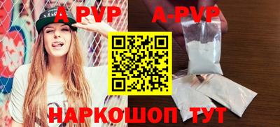 ALPHA-PVP Чебоксары