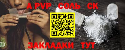 ALPHA-PVP Чебоксары