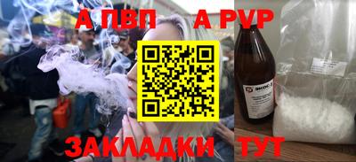 ALPHA-PVP Чебоксары