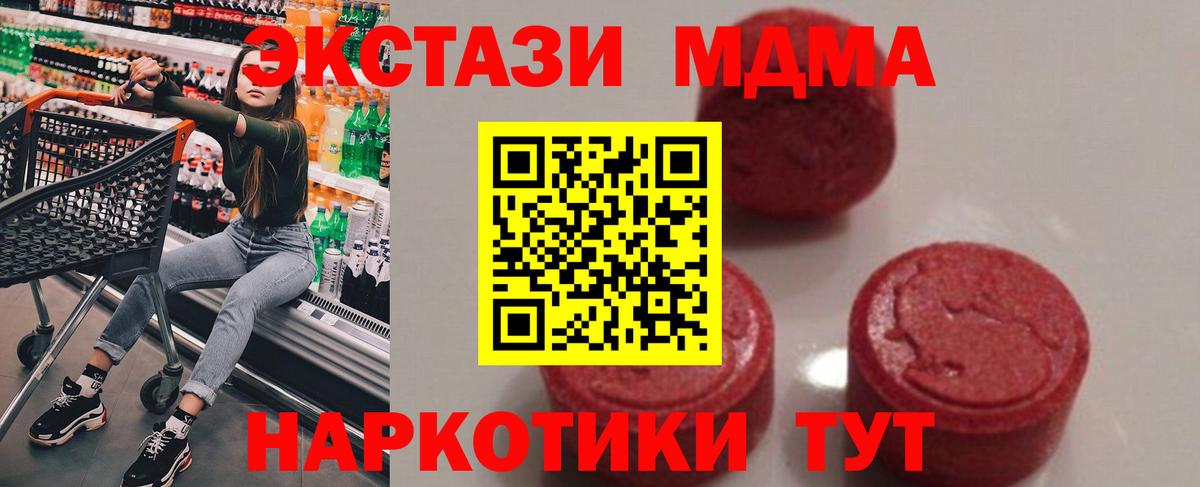Гурьевск  МДМА crystal  МДМА молли  Вход с VPN 