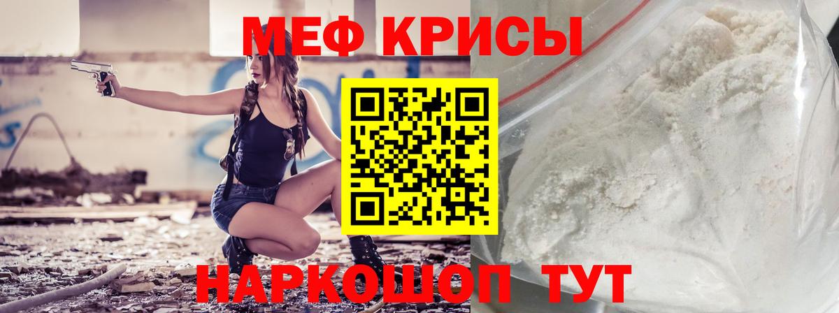 Меф мука  Мефедрон  МЯУ-МЯУ  Гурьевск  Меф кристаллы  Вход с VPN 