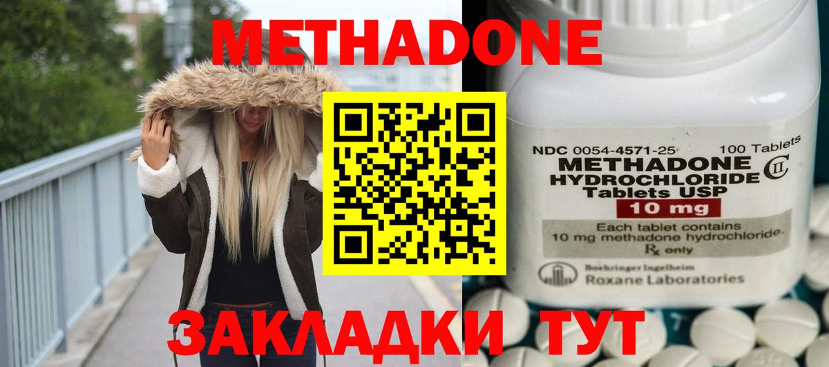Метадон мёд  Вход с VPN  Метадон мёд  Гурьевск 