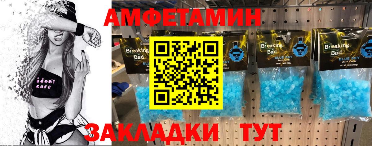 Метамфетамин мет  Первитин  Гурьевск  Вход с VPN 