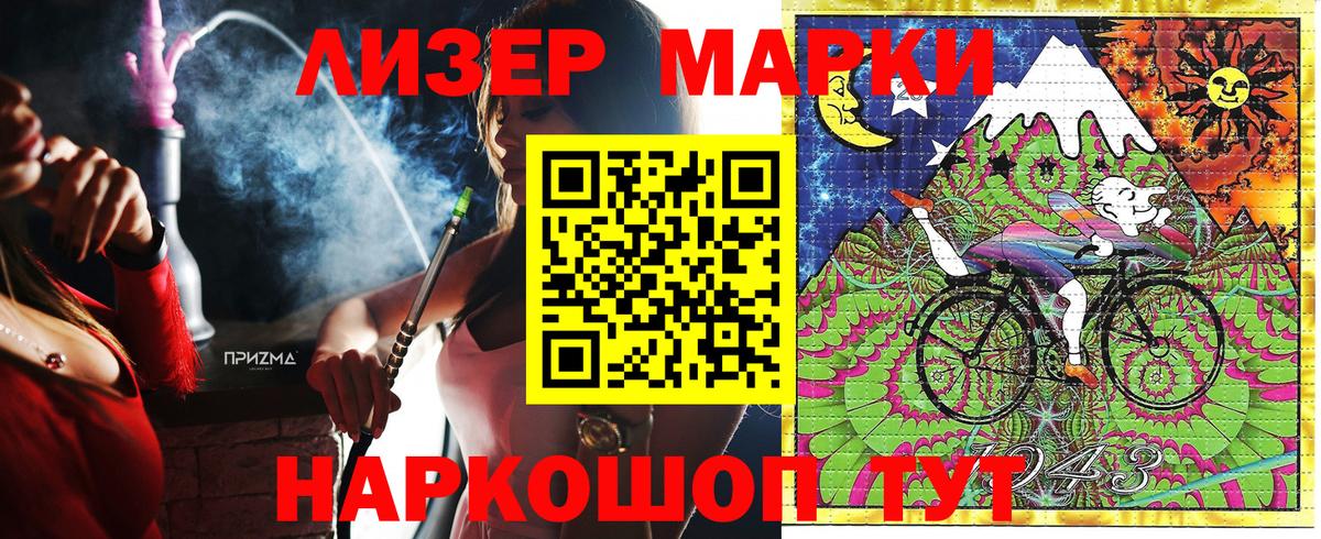 Марки 25I-NBOMe 1,8мг Гурьевск
